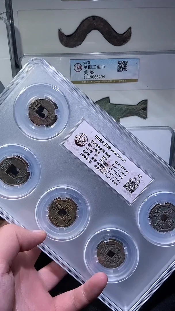 铜历代 中华大五帝