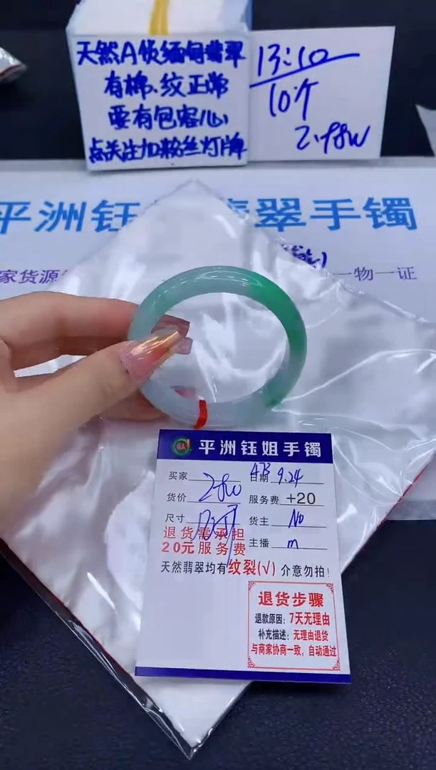 未镶嵌手镯翡翠11111
