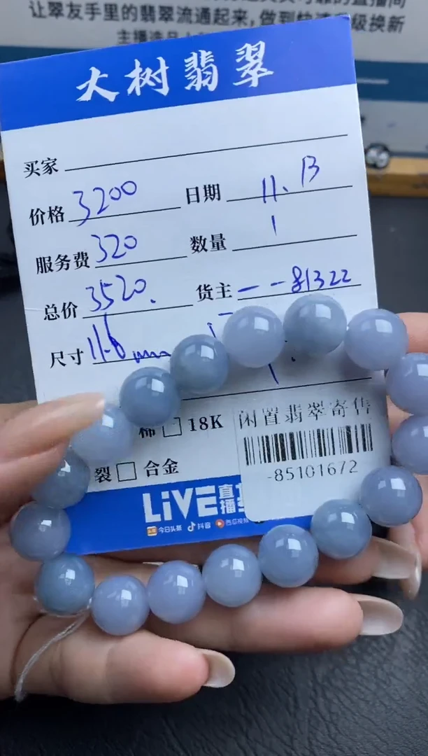 颈饰未镶嵌翡翠珠串多人-85101672