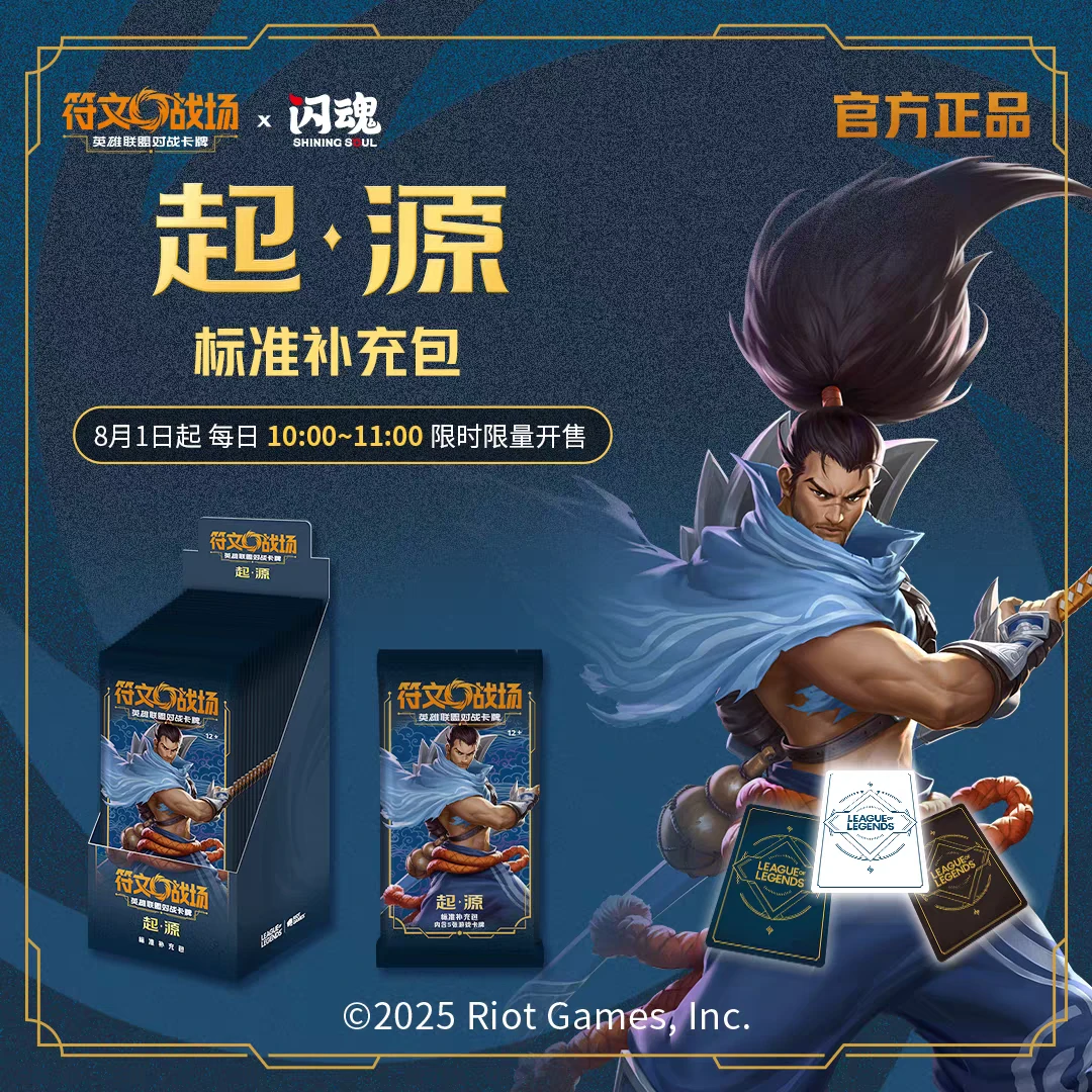 符文战场对战集换式卡牌默认盲盒代拆散包(箱混）平拆