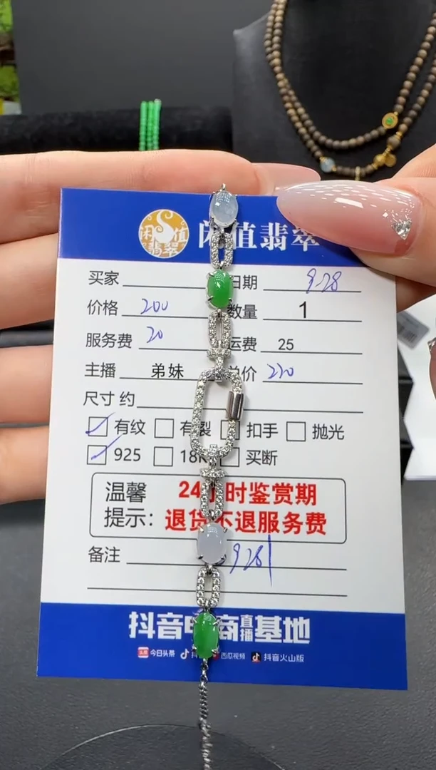 银S925镶嵌手链翡翠翡翠手链