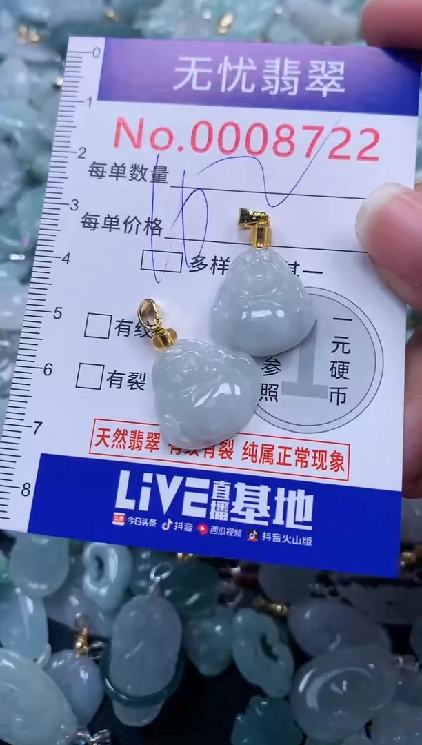 颈饰未镶嵌翡翠8722