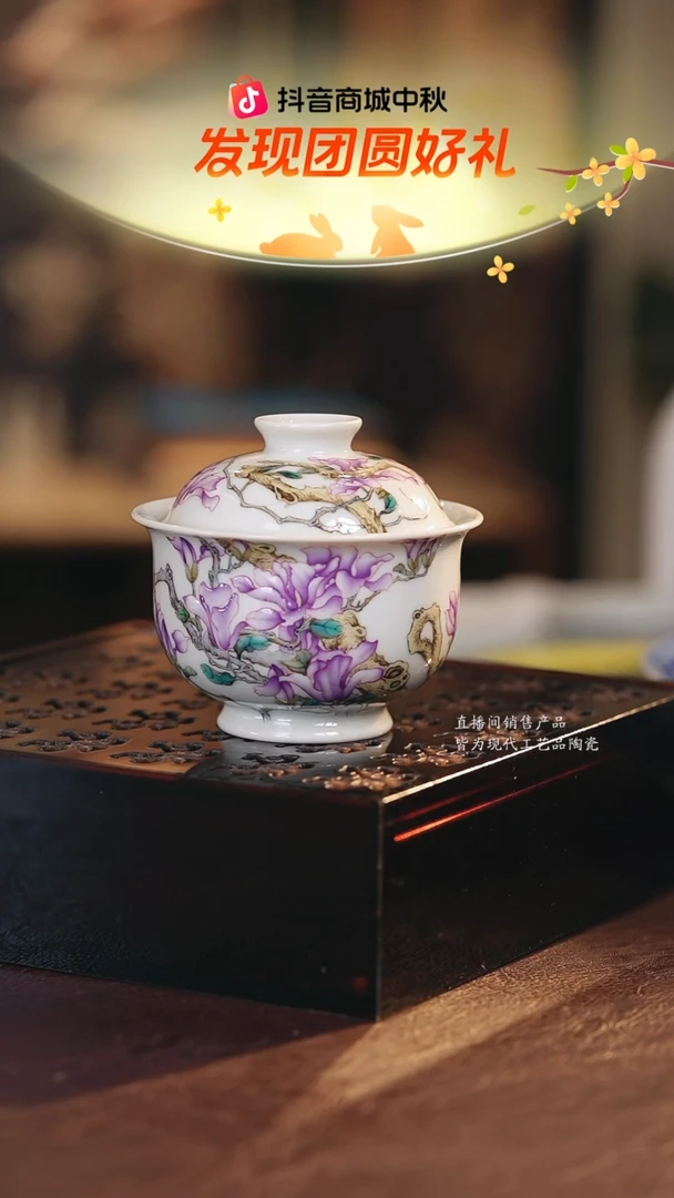 溢珍·············