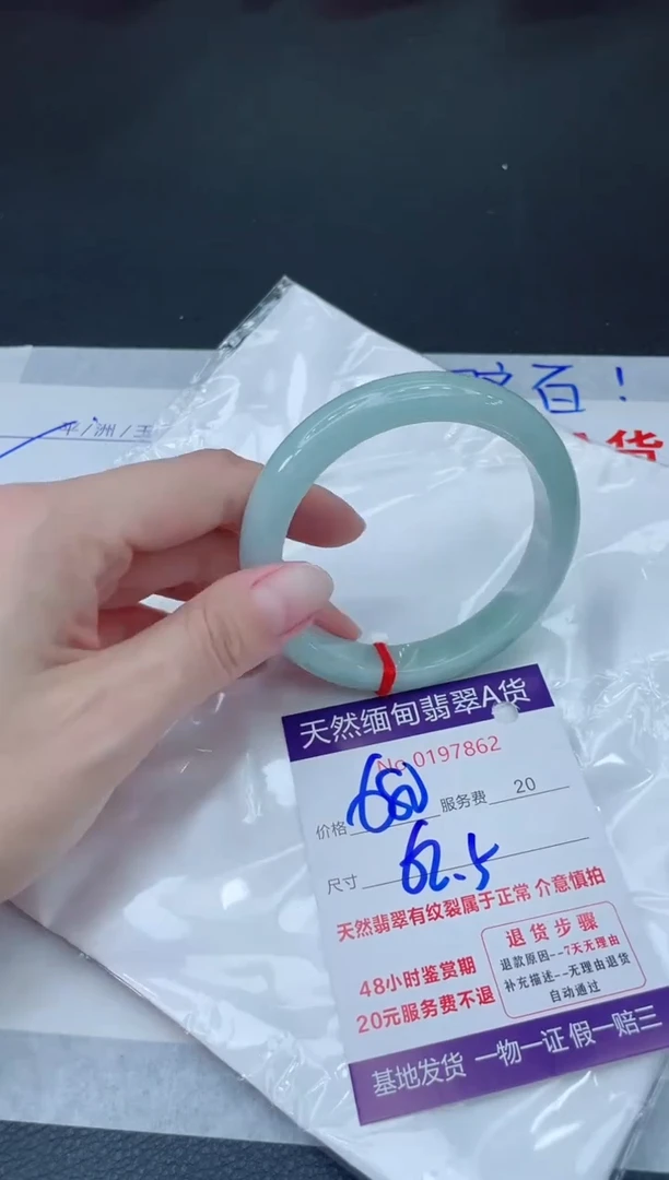 未镶嵌手镯翡翠680.00