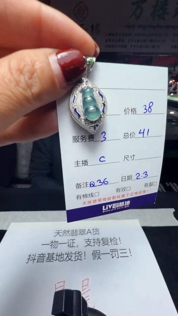 【闪购商品】翡翠吊坠(赠链)未镶嵌0934348399多样性发货