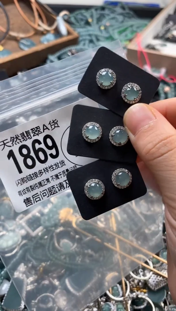 翡翠未镶嵌颈饰多样性发其一1869