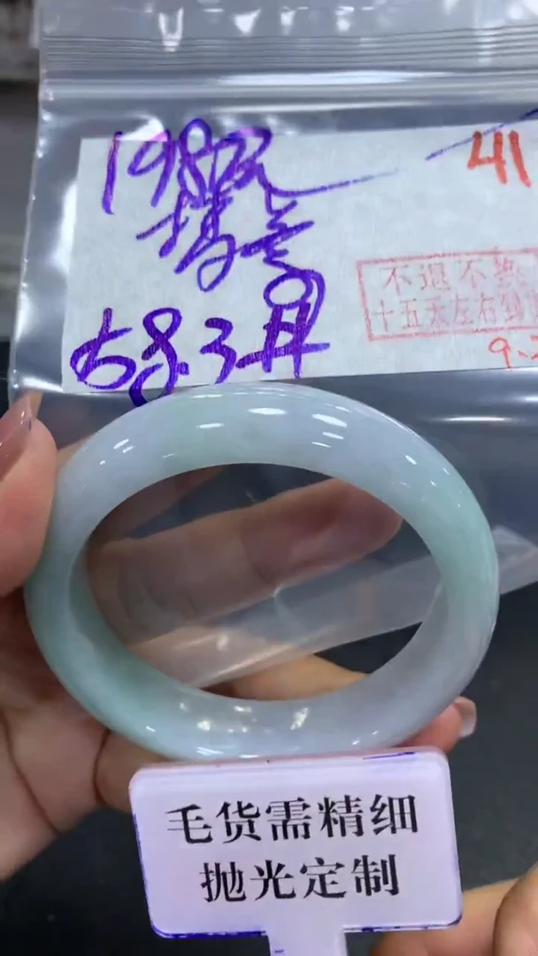 未镶嵌定制翡翠梦*毛货需精细抛光+拍一发一+41