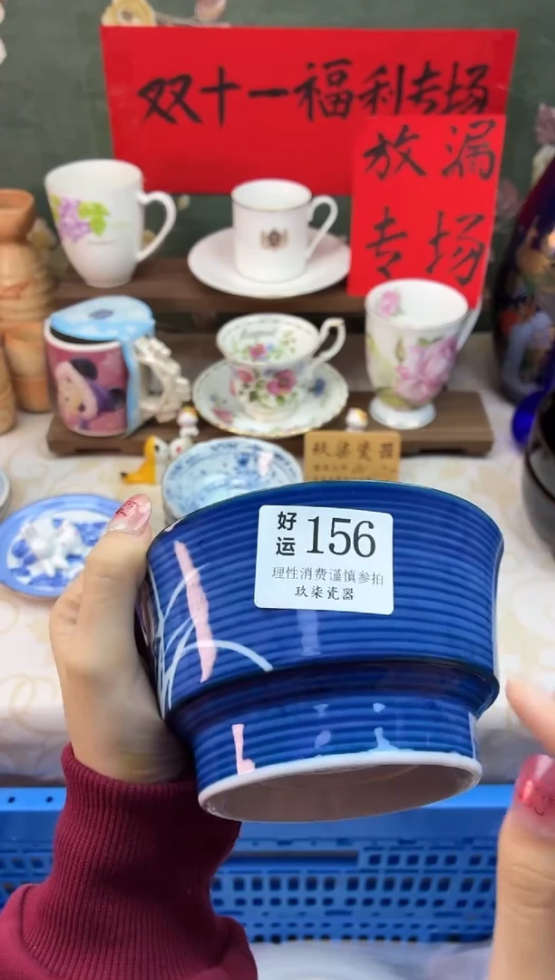 瓷片樱*好运A156