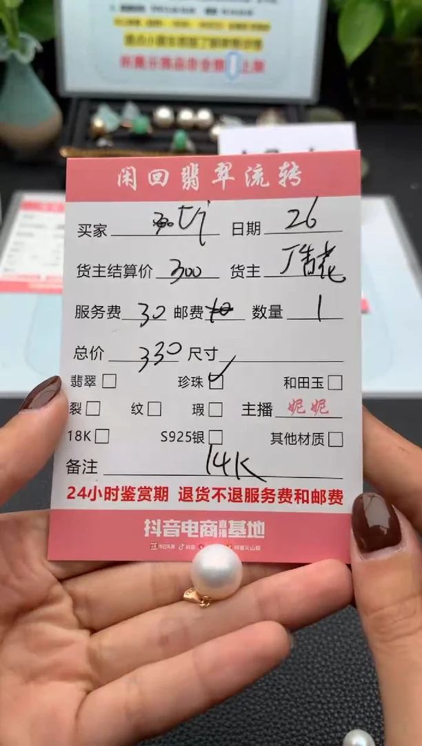 淡水珍珠未镶嵌颈饰吊坠