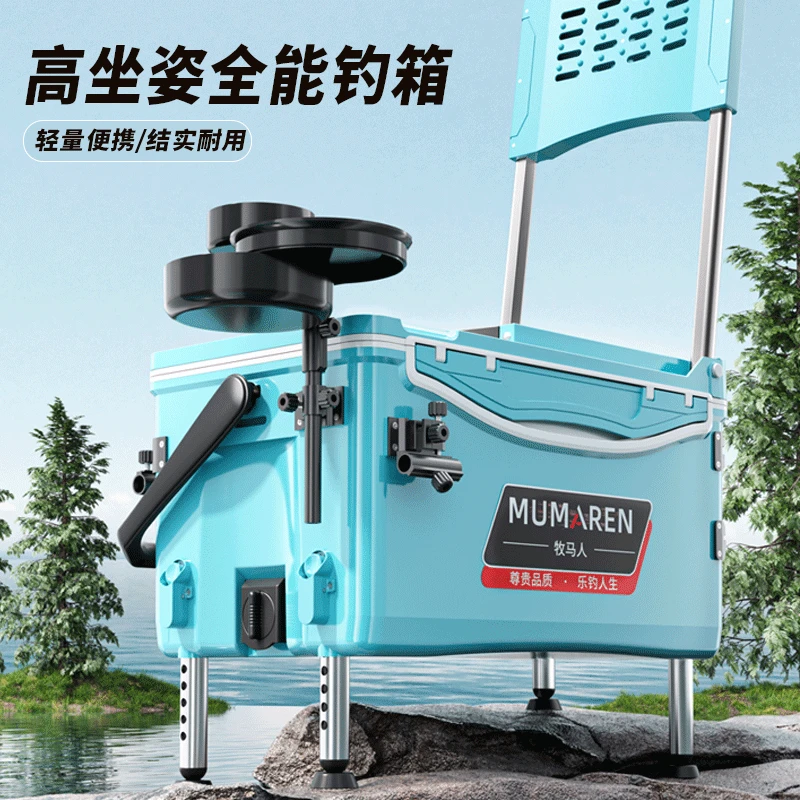 【多层储物】牧马人新款钓箱保温超轻多功能台钓箱钓鱼箱子渔具箱
