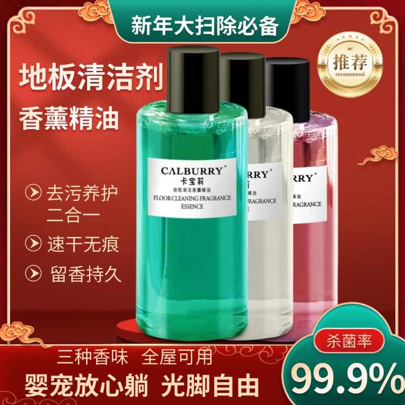 【大扫除必备】地板清洁剂油污净厕所去尿垢地面清洁持久无痕去污
