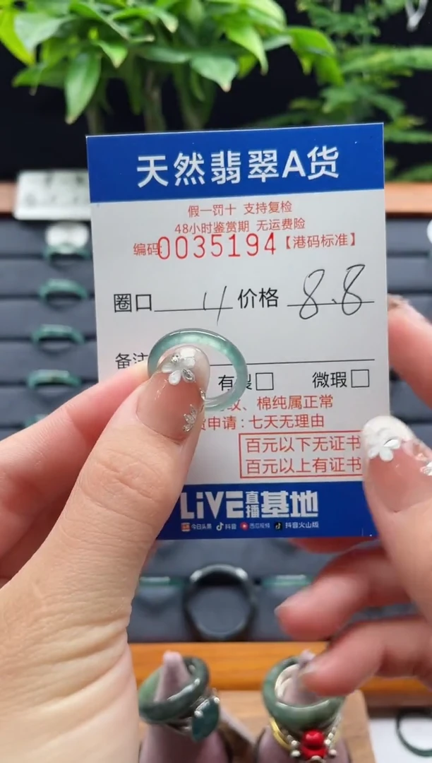 【闪购商品】翡翠未镶嵌戒指翡翠戒指5194