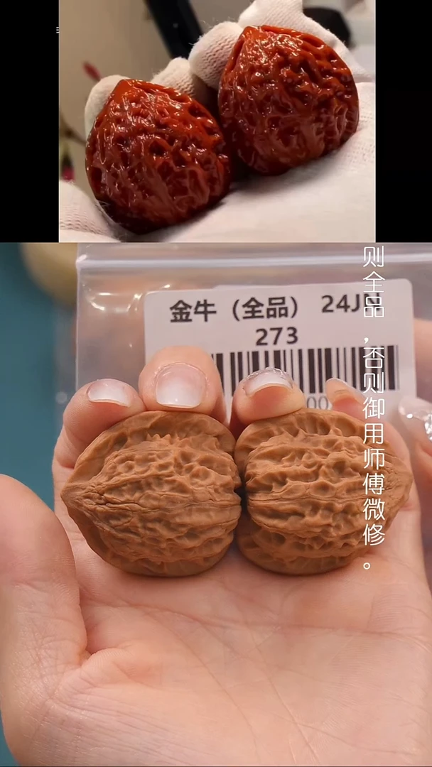 文玩核桃把件36.5蜡皮金牛（全品）