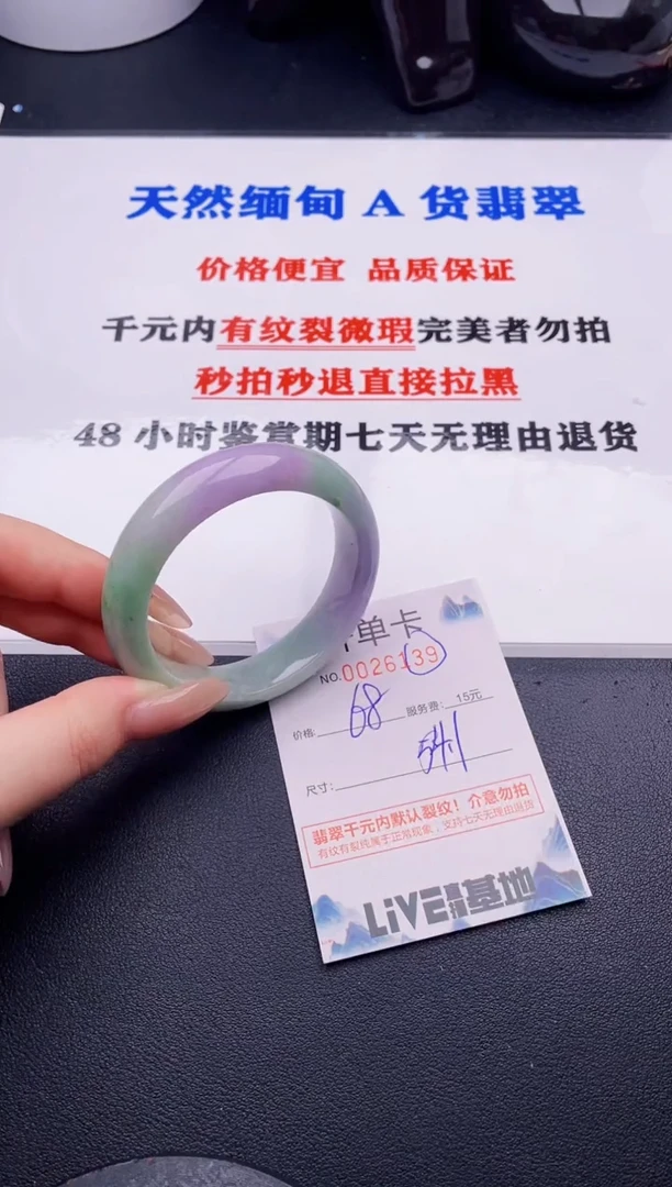 翡翠手镯未镶嵌39拍哪个图片就是发哪个