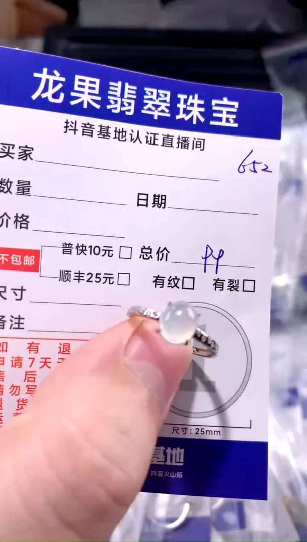 颈饰未镶嵌翡翠戒子652