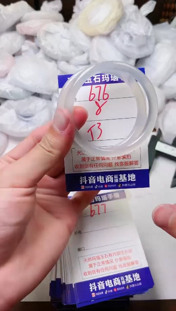 玛瑙/玉髓手镯未镶嵌676