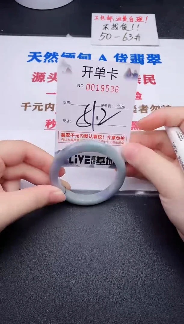 未镶嵌手镯翡翠36