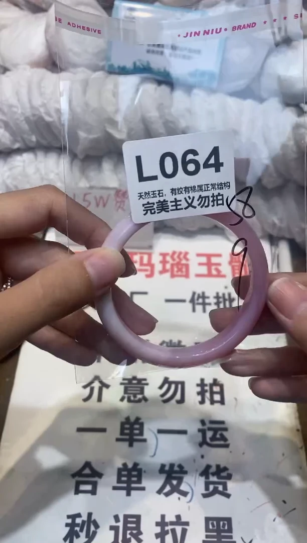 手镯玛瑙/玉髓未镶嵌58