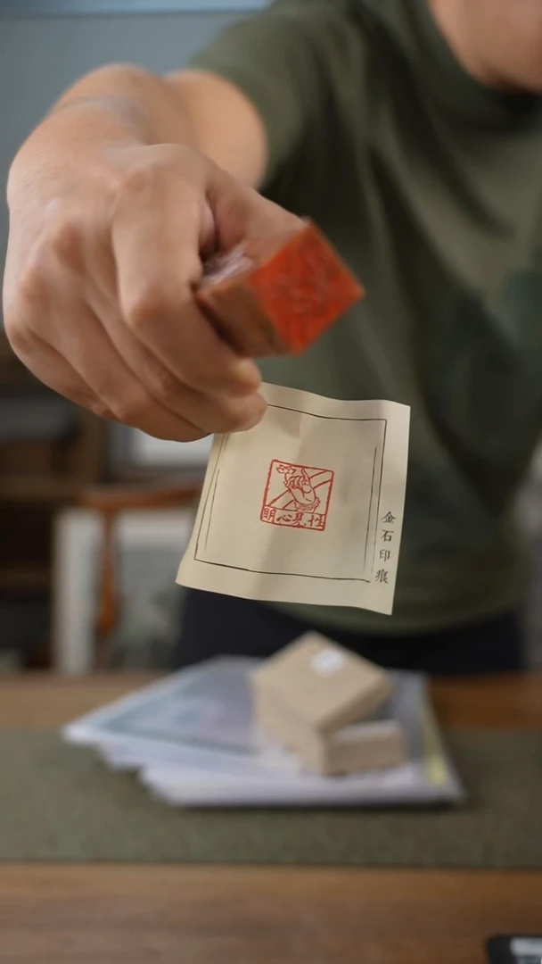 书法协会会员老师作品-明心见性