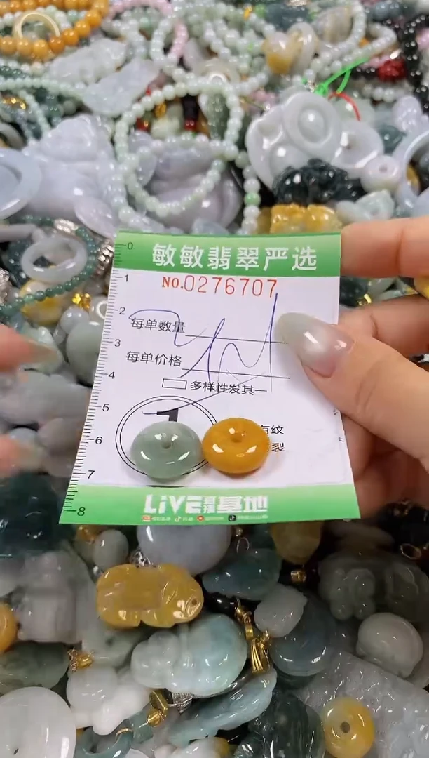 翡翠未镶嵌颈饰闪购0276707多样性发其一