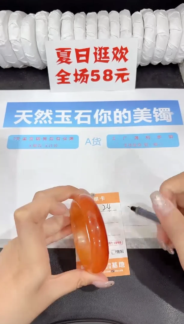 石英质玉手镯未镶嵌24-55.1