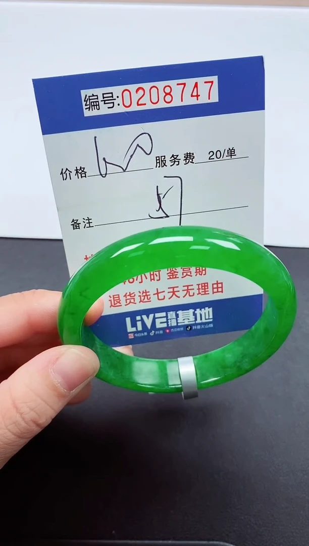 以实物为准000208747