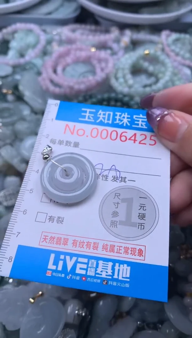 翡翠未镶嵌吊坠(不含链)6425