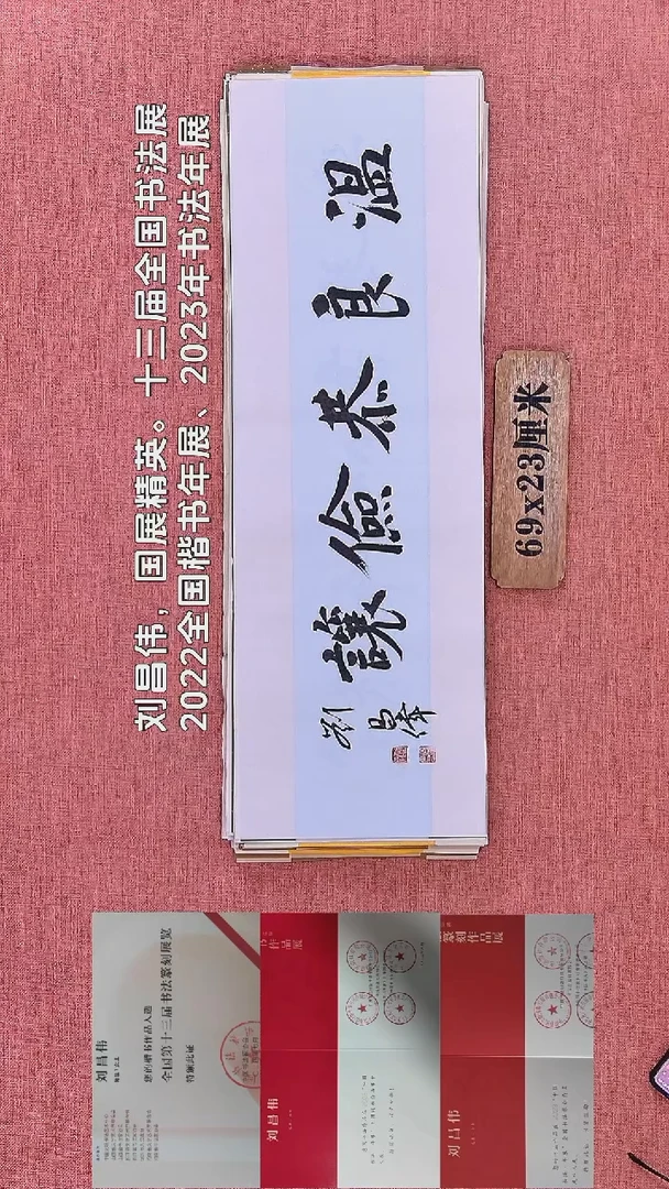 书法150       刘老师书法作品