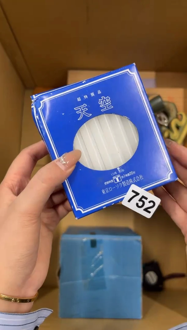 【闪购商品】瓷片752中古商品谨慎参拍