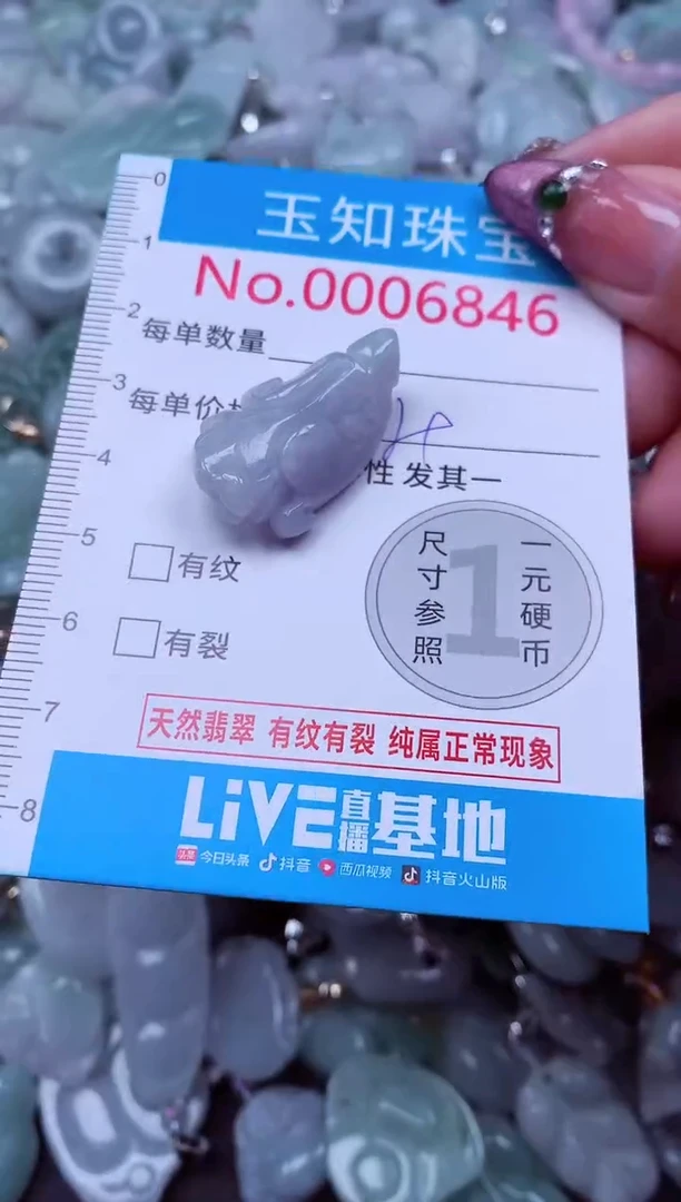 吊坠(不含链)未镶嵌翡翠6846