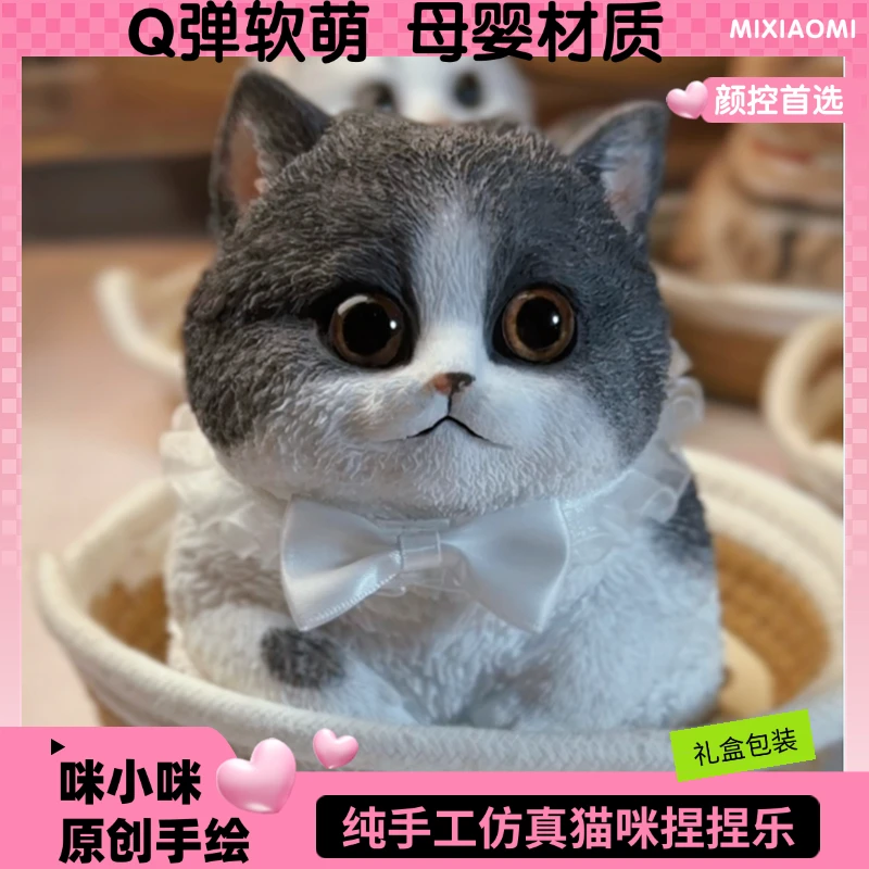 蓝白1只捡漏/食品级 硅胶捏捏乐仿真可爱摆件（1kg)