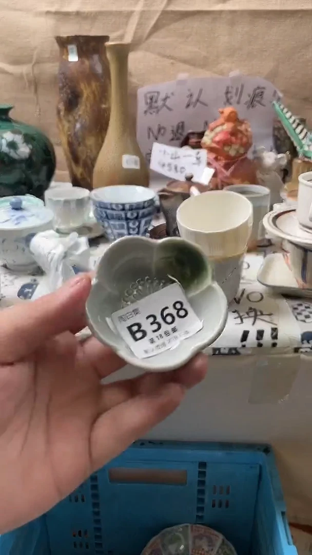 瓷片八***十默认微瑕，介意慎拍B368