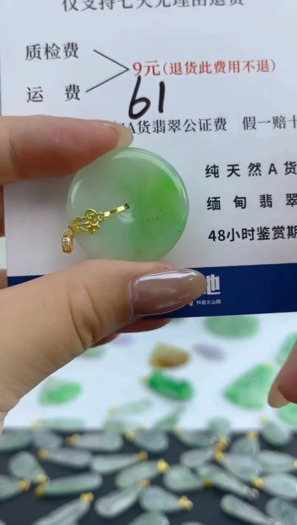 颈饰18K金镶嵌翡翠天然A货翡翠