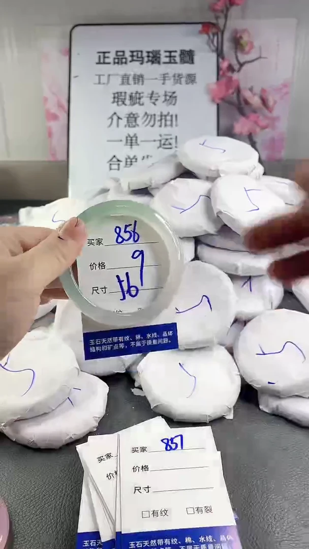 玛瑙/玉髓手镯未镶嵌856