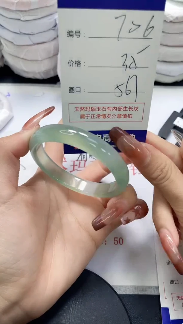 未镶嵌手镯玛瑙/玉髓706