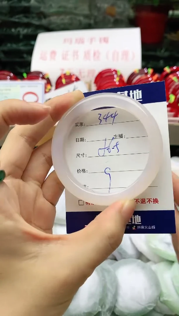 玛瑙/玉髓手镯未镶嵌344