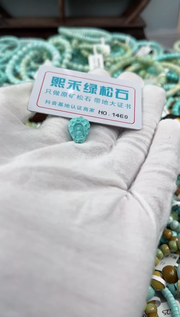 未镶嵌绿松石松石1460