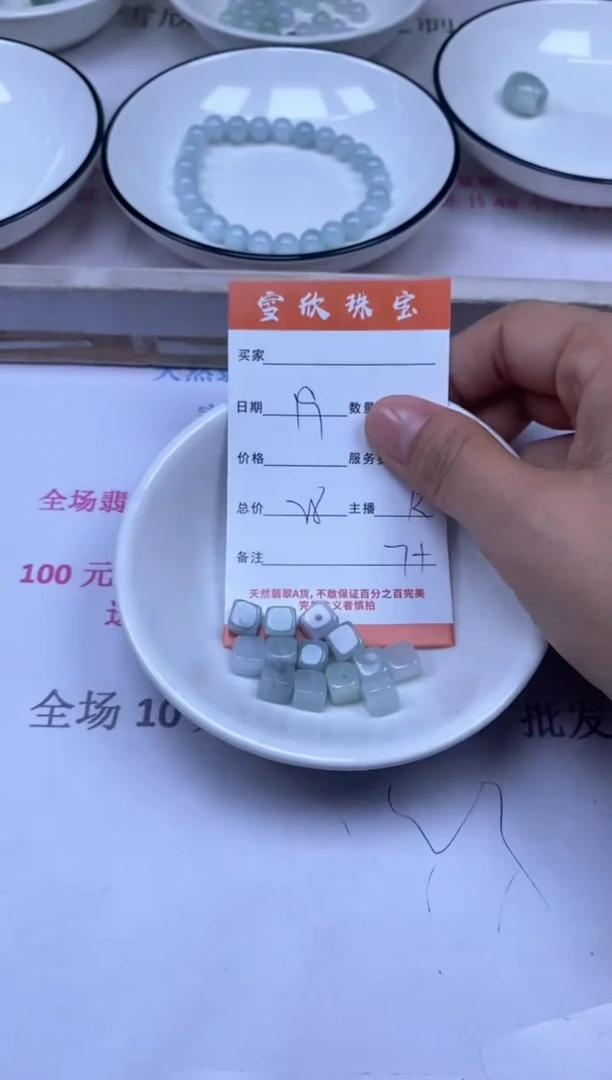 颈饰未镶嵌翡翠雪欣散珠定制diy