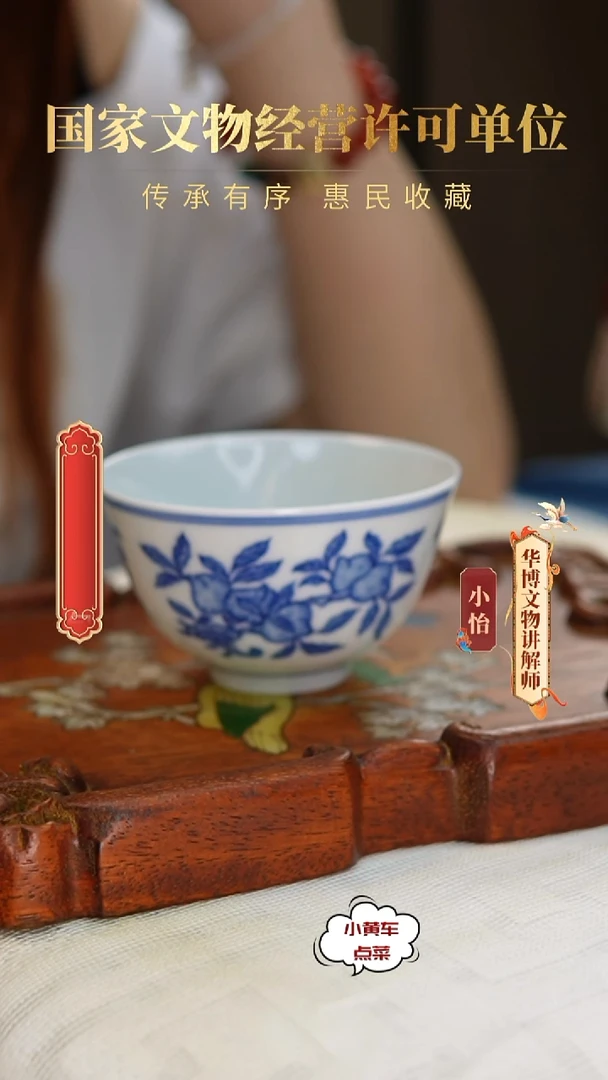 清杯397青花三多纹茶圆