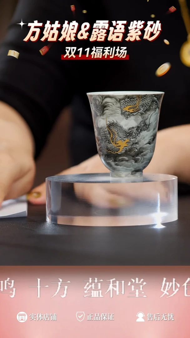 紫砂壶 一儒堂 墨龙杯
