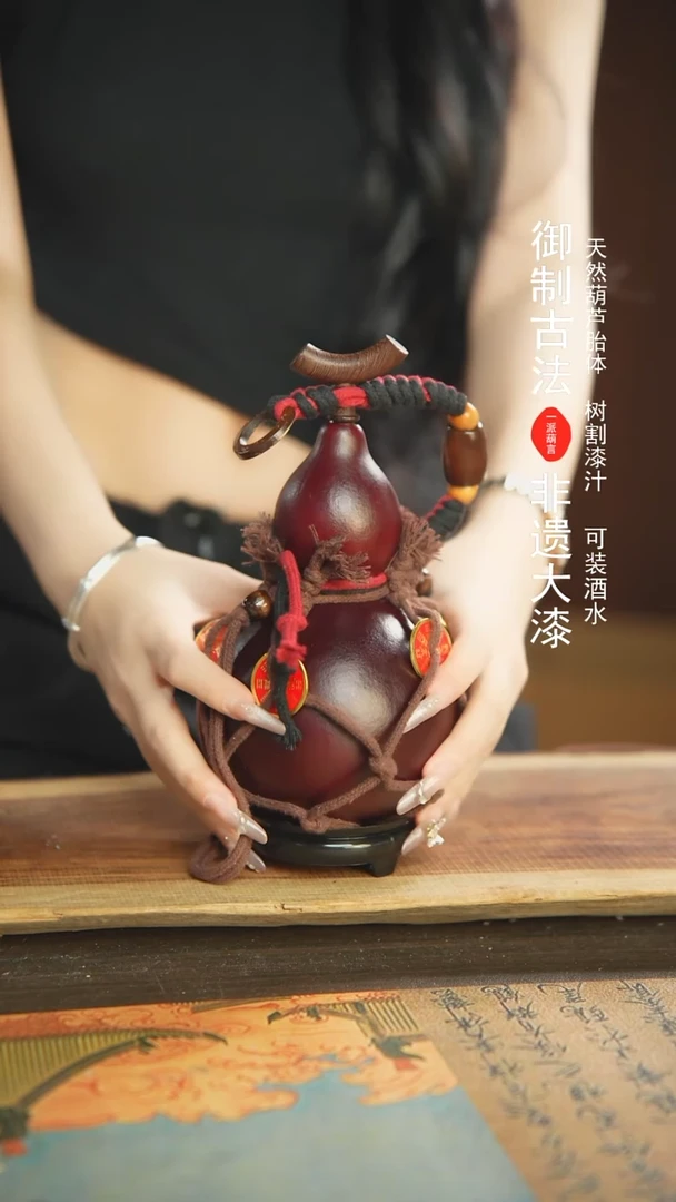 【闪购商品】316号新年福利非遗漆器酒葫芦