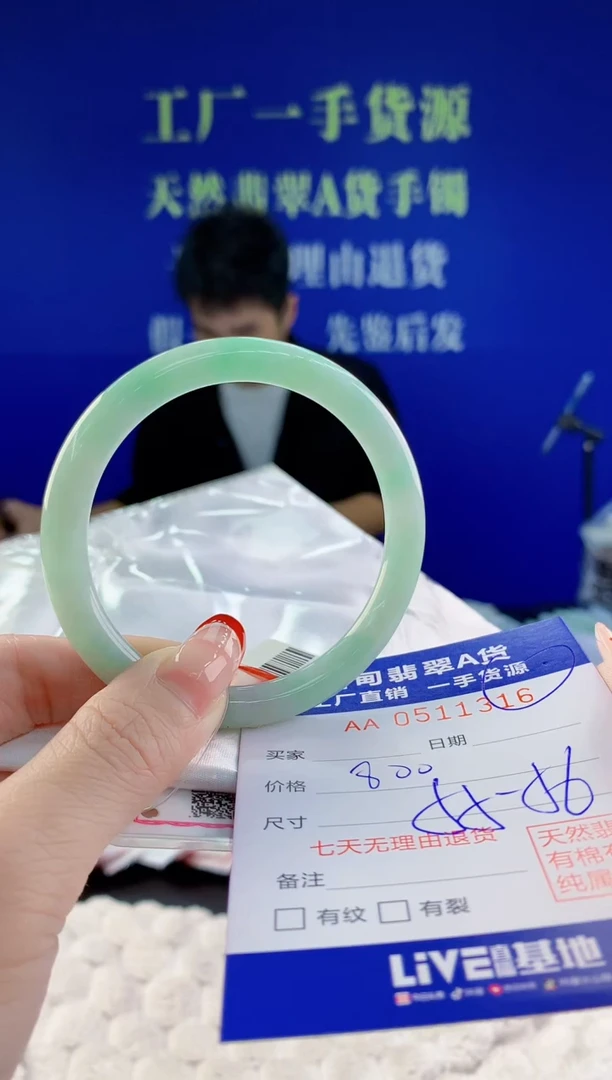 【闪购商品】翡翠手镯未镶嵌16天然A货翡翠