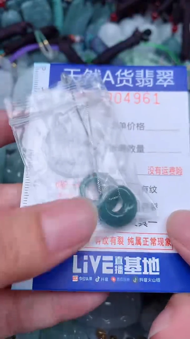 颈饰未镶嵌翡翠...0004961