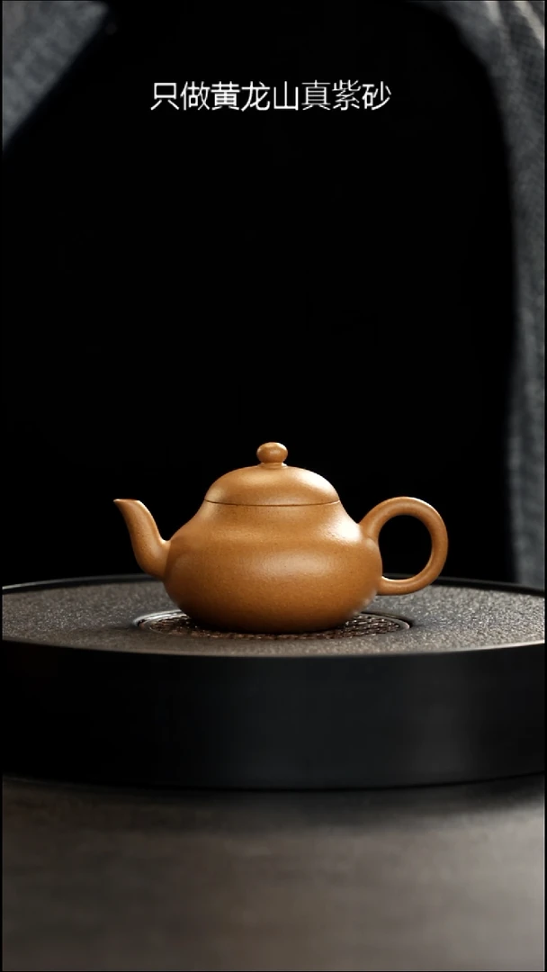 茶壶紫砂老宕口精挑黄金段小梨150cc