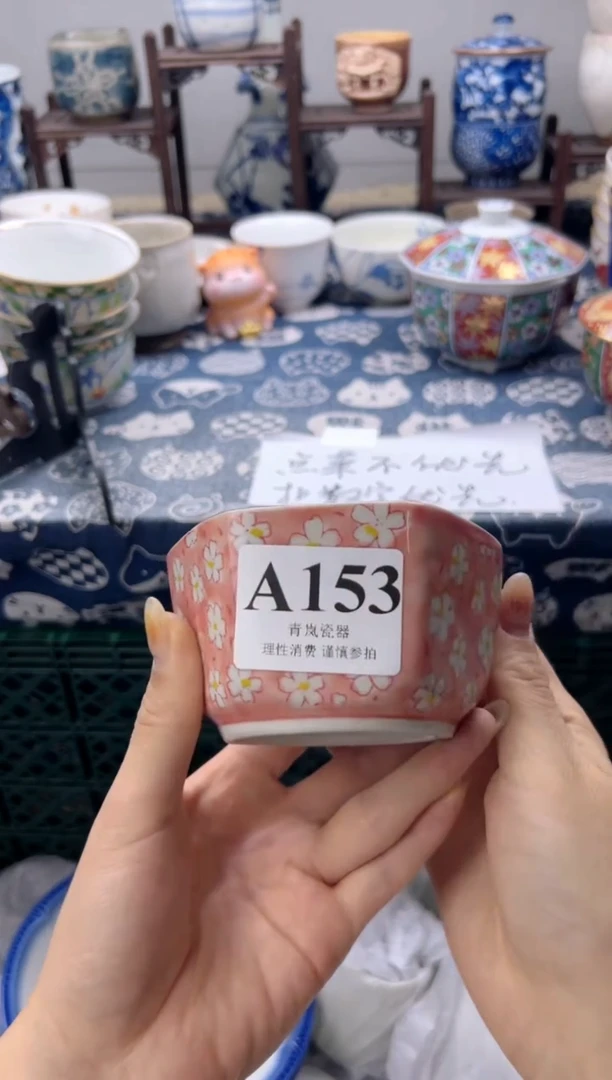 瓷片?****?    A153