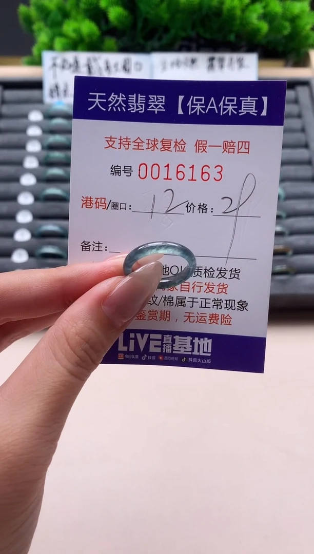 未镶嵌戒指翡翠天然  16163