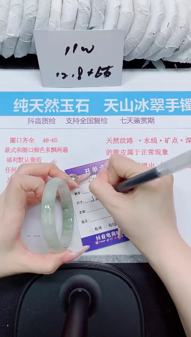 石英质玉手镯未镶嵌521