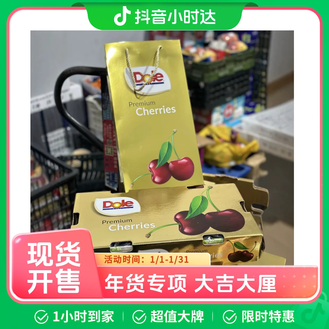 都乐小金条双JD桑提娜车厘子1箱4斤 带金色手提袋超漂亮