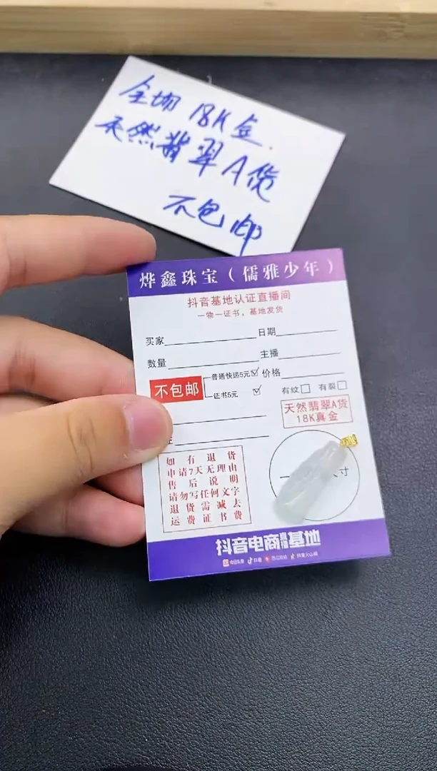 颈饰18K金镶嵌翡翠天然翡翠A货赠皮绳