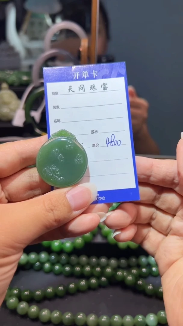 和田玉（碧玉）未镶嵌颈饰1